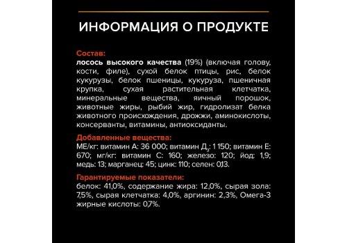 PRO PLAN VITAL FUNCTIONS STERILISED ADULT / Сухой корм ПРО ПЛАН для Взрослых Стерилизованных кошек для поддержания здоровья почек после стерилизации, для мозга и иммунитета с высоким содержанием Лосося