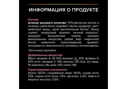 PRO PLAN DELICATE / Сухой корм ПРО ПЛАН для взрослых кошек при чувствительном пищеварении с ягненком