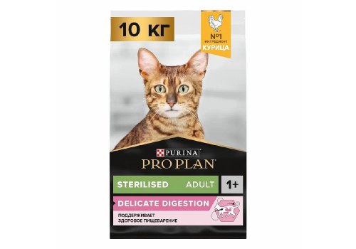 PRO PLAN STERILISED / Сухой корм ПРО ПЛАН для взрослых стерилизованных кошек с чувствительным пищеварением с курицей
