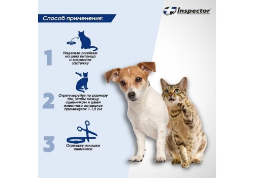Inspector Collar / Ошейник Инспектор против Внешних и Внутренних паразитов для кошек и Мелких собак
