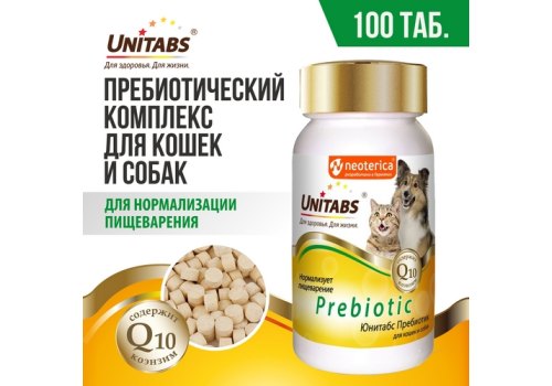 Unitabs Prebiotic / Кормовая добавка Юнитабс для кошек и собак Оптимизация пищеварения