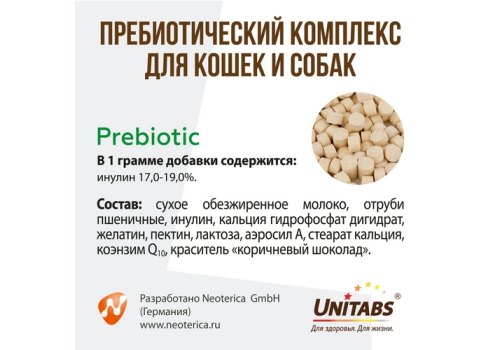 Unitabs Prebiotic / Кормовая добавка Юнитабс для кошек и собак Оптимизация пищеварения