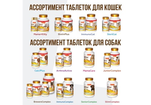 Unitabs Prebiotic / Кормовая добавка Юнитабс для кошек и собак Оптимизация пищеварения