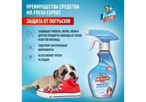 Mr.Fresh Expert / Спрей Мистер Фреш для собак Защита от погрызов