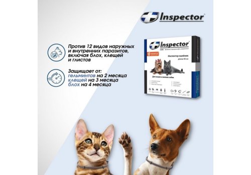 Inspector Collar / Ошейник Инспектор против Внешних и Внутренних паразитов для кошек и Мелких собак