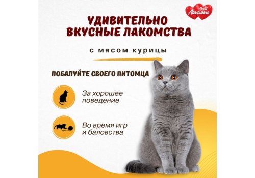 Multi Лакомки / Витаминное лакомство Мульти Лакомки для кошек Восхитительная шерсть
