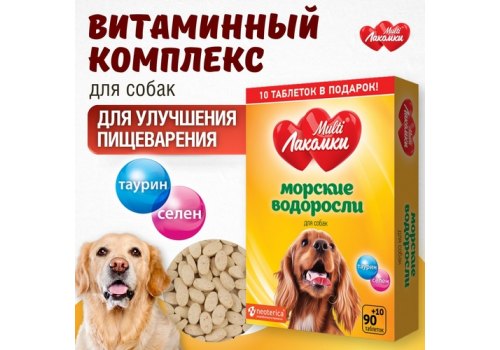 Multi Лакомки / Витаминное лакомство Мульти Лакомки для собак Морские водоросли