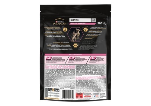 PRO PLAN DELICATE / Сухой корм ПРО ПЛАН для котят при чувствительном пищеварении с индейкой