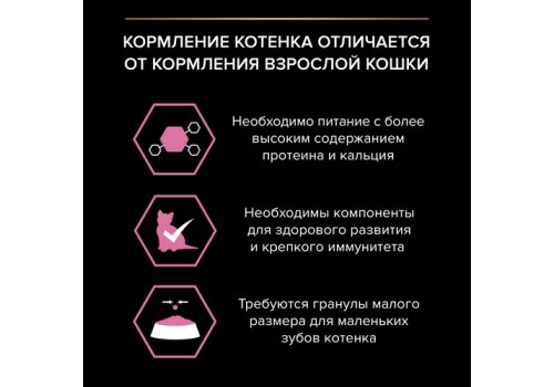 PRO PLAN DELICATE / Сухой корм ПРО ПЛАН для котят при чувствительном пищеварении с индейкой