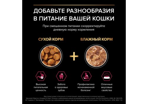 PRO PLAN STERILISED / Сухой корм ПРО ПЛАН для взрослых стерилизованных кошек с уткой и печенью