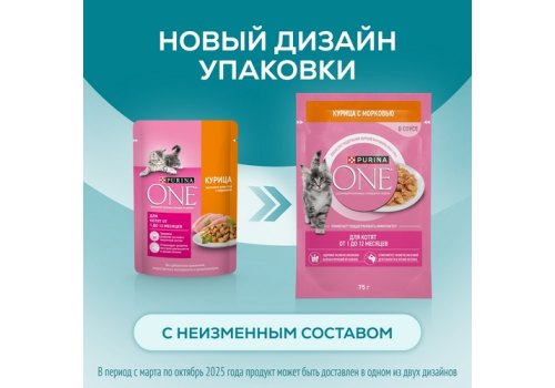 PURINA ONE KITTEN / Влажный корм Паучи Пурина УАН для котят с курицей (цена за упаковку)