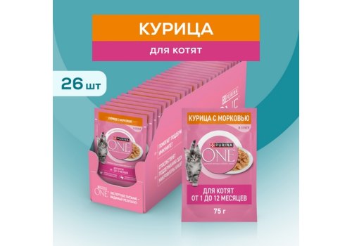 PURINA ONE KITTEN / Влажный корм Паучи Пурина УАН для котят с курицей (цена за упаковку)