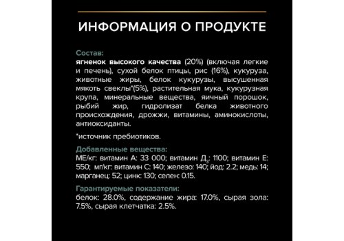 PRO PLAN STERILISED / Сухой корм ПРО ПЛАН для взрослых стерилизованных кошек с уткой и печенью