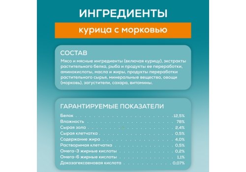 PURINA ONE KITTEN / Влажный корм Паучи Пурина УАН для котят с курицей (цена за упаковку)