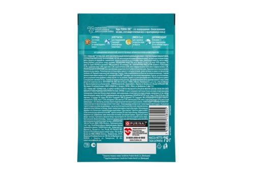 PURINA ONE SENSITIVE / Влажный корм Паучи Пурина УАН для взрослых кошек при чувствительном пищеварении с курицей (цена за упаковку)