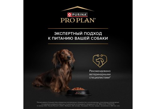 PRO PLAN OPTI SAVOUR / Влажный корм Паучи ПРО ПЛАН для взрослых собак мелких пород при чувствительном пищеварении с лососем (цена за упаковку)