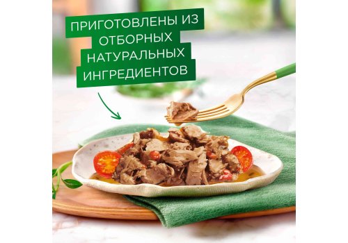 Гурмэ Натуральные рецепты / Влажный корм Паучи Пурина Гурмэ Натуральные рецепты для взрослых кошек с говядиной (цена за упаковку)