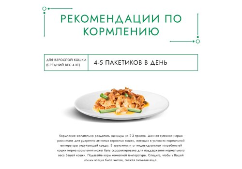 Гурмэ Натуральные рецепты / Влажный корм Паучи Пурина Гурмэ Натуральные рецепты для взрослых кошек с лососем (цена за упаковку)