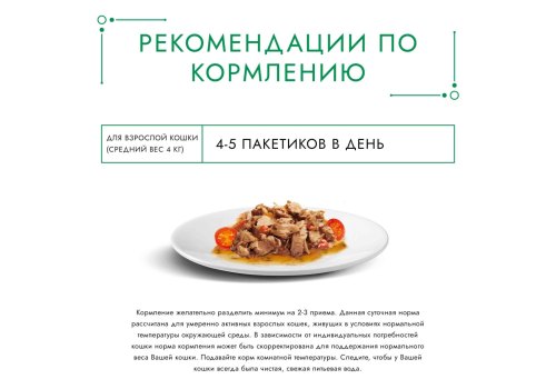 Гурмэ Натуральные рецепты / Влажный корм Паучи Пурина Гурмэ Натуральные рецепты для взрослых кошек с говядиной (цена за упаковку)