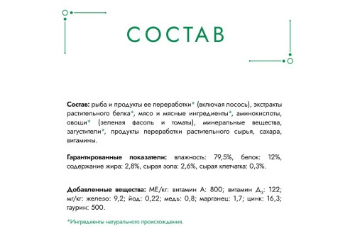Гурмэ Натуральные рецепты / Влажный корм Паучи Пурина Гурмэ Натуральные рецепты для взрослых кошек с лососем (цена за упаковку)
