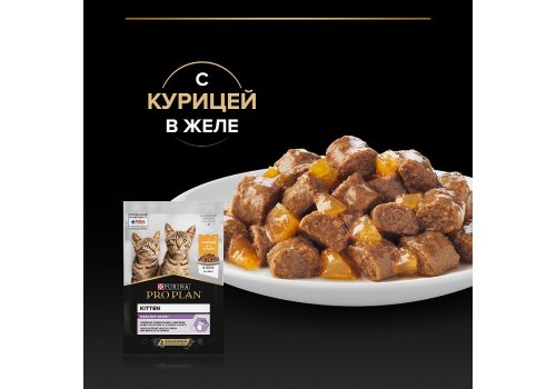 PRO PLAN KITTEN / Влажный корм Паучи ПРО ПЛАН для котят с курицей в желе (цена за упаковку)