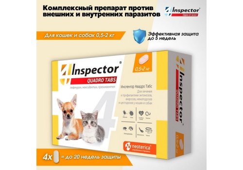 Inspector Quadro Tabs / Таблетки Инспектор от Внешних и Внутренних паразитов для кошек и собак весом от 0,5 до 2 кг