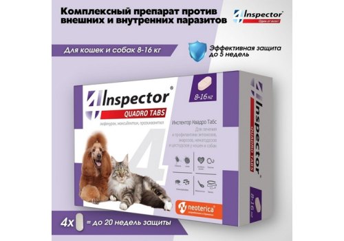 Inspector Quadro Tabs / Таблетки Инспектор от Внешних и Внутренних паразитов для кошек и собак весом весом от 8 до 16 кг