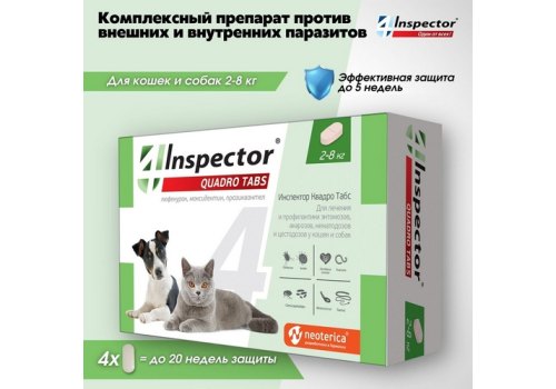 Inspector Quadro Tabs / Таблетки Инспектор от Внешних и Внутренних паразитов для кошек и собак весом от 2 до 8 кг Inspector Quadro Tabs / Таблетки Инспектор от Внешних и Внутренних паразитов для кошек и собак весом от 2 до 8 кг