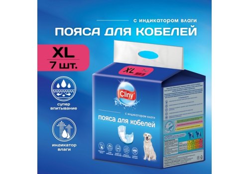 Cliny / Пояса Клини для кобелей