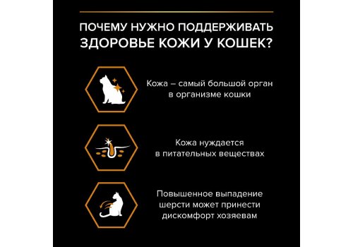 PRO PLAN DERMA CARE / Влажный корм Паучи ПРО ПЛАН для взрослых кошек Для здоровья кожи и шерсти с Треской в соусе (цена за упаковку)