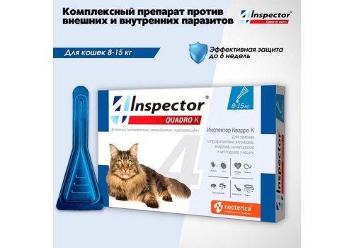 Inspector Quadro К / Капли Инспектор от Внешних и Внутренних паразитов для кошек весом от 8 до 15 кг