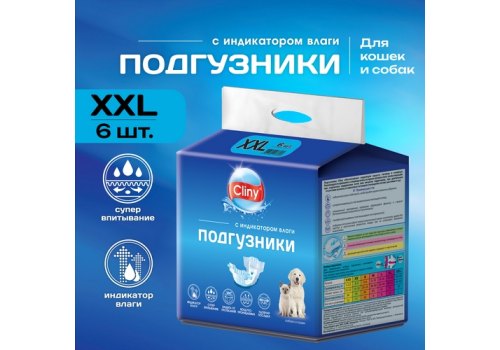 Cliny / Подгузники Клини для животных