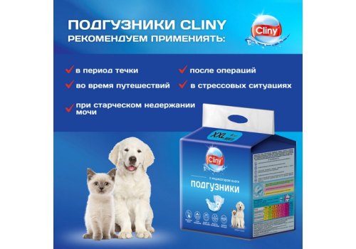 Cliny / Подгузники Клини для животных