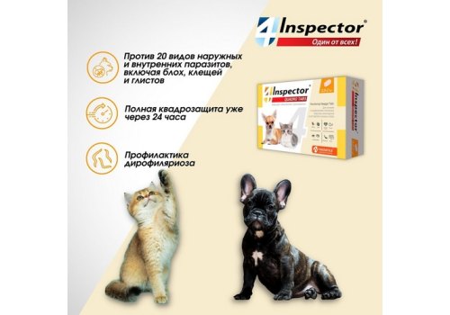 Inspector Quadro Tabs / Таблетки Инспектор от Внешних и Внутренних паразитов для кошек и собак весом от 0,5 до 2 кг