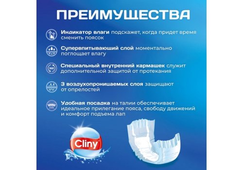 Cliny / Пояса Клини для кобелей