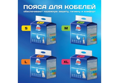 Cliny / Пояса Клини для кобелей