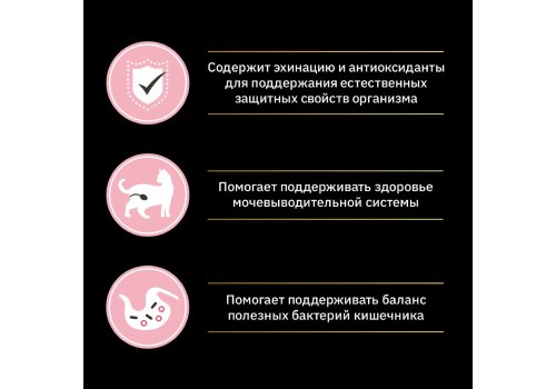 PRO PLAN NATURE ELEMENTS / Сухой корм ПРО ПЛАН для взрослых стерилизованных кошек с курицей