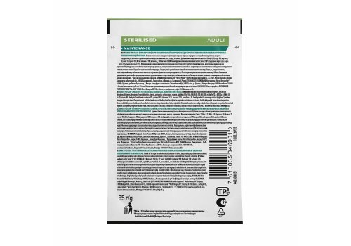 PRO PLAN STERILISED / Влажный корм Паучи ПРО ПЛАН для взрослых стерилизованных кошек с индейкой в желе (цена за упаковку)