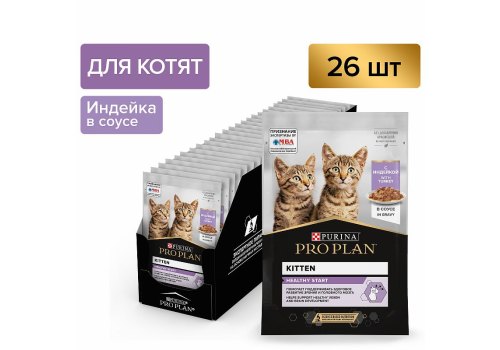 PRO PLAN KITTEN / Влажный корм Паучи ПРО ПЛАН для котят с индейкой в соусе (цена за упаковку)
