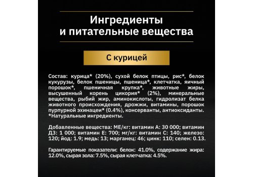 PRO PLAN NATURE ELEMENTS / Сухой корм ПРО ПЛАН для взрослых стерилизованных кошек с курицей