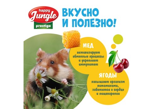 Happy Jungle Prestige Honey Cake / Лакомство Хеппи Джангл для Грызунов Корзинки Мед + Ягоды