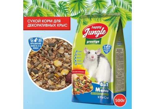 Happy Jungle Prestige 8in1 Daily Menu / Корм Хеппи Джангл для Крыс Обогащенный