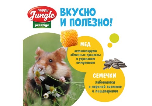 Happy Jungle Prestige Honey Cake / Лакомство Хеппи Джангл для Грызунов Корзинки Мед + Семечки