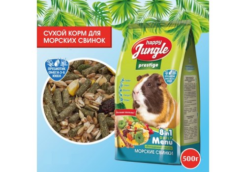Happy Jungle Prestige 8in1 Daily Menu / Корм Хеппи Джангл для Морских свинок Обогащенный Happy Jungle Prestige 8in1 Daily Menu / Корм Хеппи Джангл для Морских свинок Обогащенный