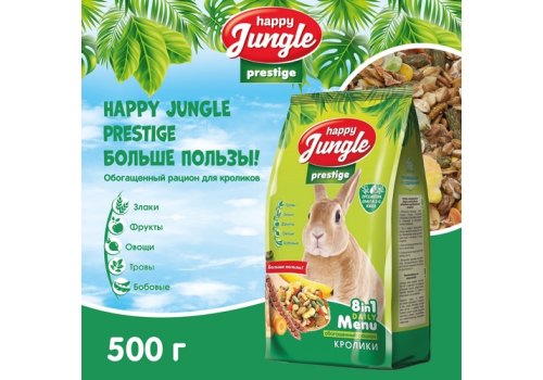 Happy Jungle Prestige 8in1 Daily Menu / Корм Хеппи Джангл для Кроликов Обогащенный