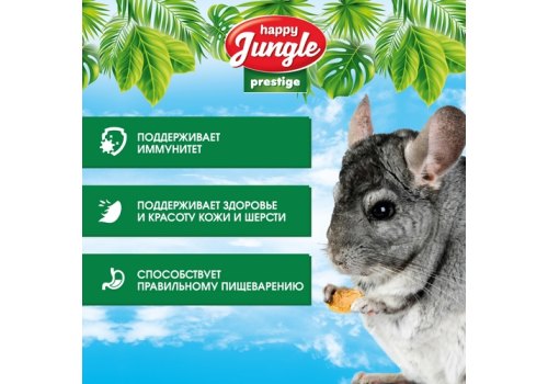 Happy Jungle Prestige 8in1 Daily Menu / Корм Хеппи Джангл для Шиншилл и Дегу Обогащенный