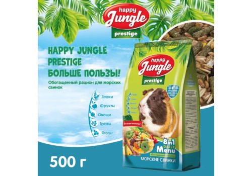 Happy Jungle Prestige 8in1 Daily Menu / Корм Хеппи Джангл для Морских свинок Обогащенный Happy Jungle Prestige 8in1 Daily Menu / Корм Хеппи Джангл для Морских свинок Обогащенный