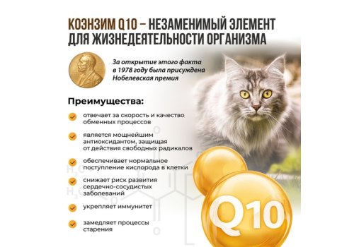 Unitabs Malt+Vit / Паста Юнитабс для кошек с Таурином для Вывода шерсти