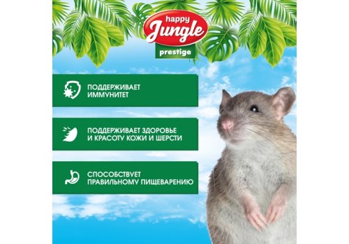 Happy Jungle Prestige 8in1 Daily Menu / Корм Хеппи Джангл для Крыс Обогащенный