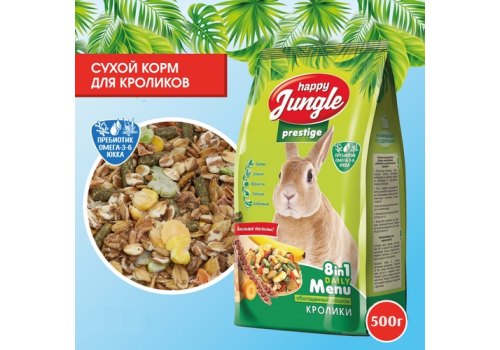 Happy Jungle Prestige 8in1 Daily Menu / Корм Хеппи Джангл для Кроликов Обогащенный